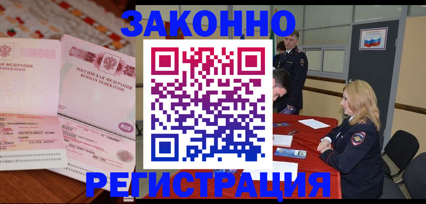 временная регистрация госуслуги в Свободном