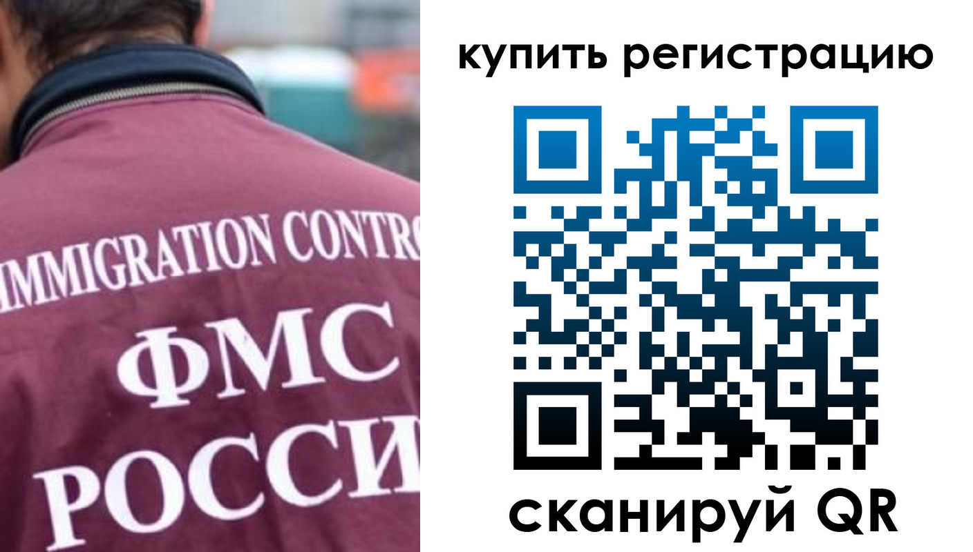временная регистрация госуслуги в Свободном