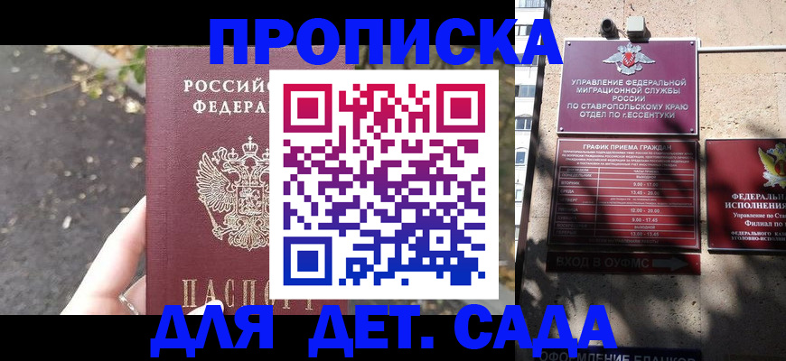 временная регистрация купить в Свободном
